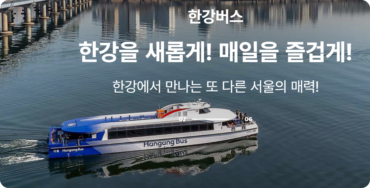 한강버스관련사진