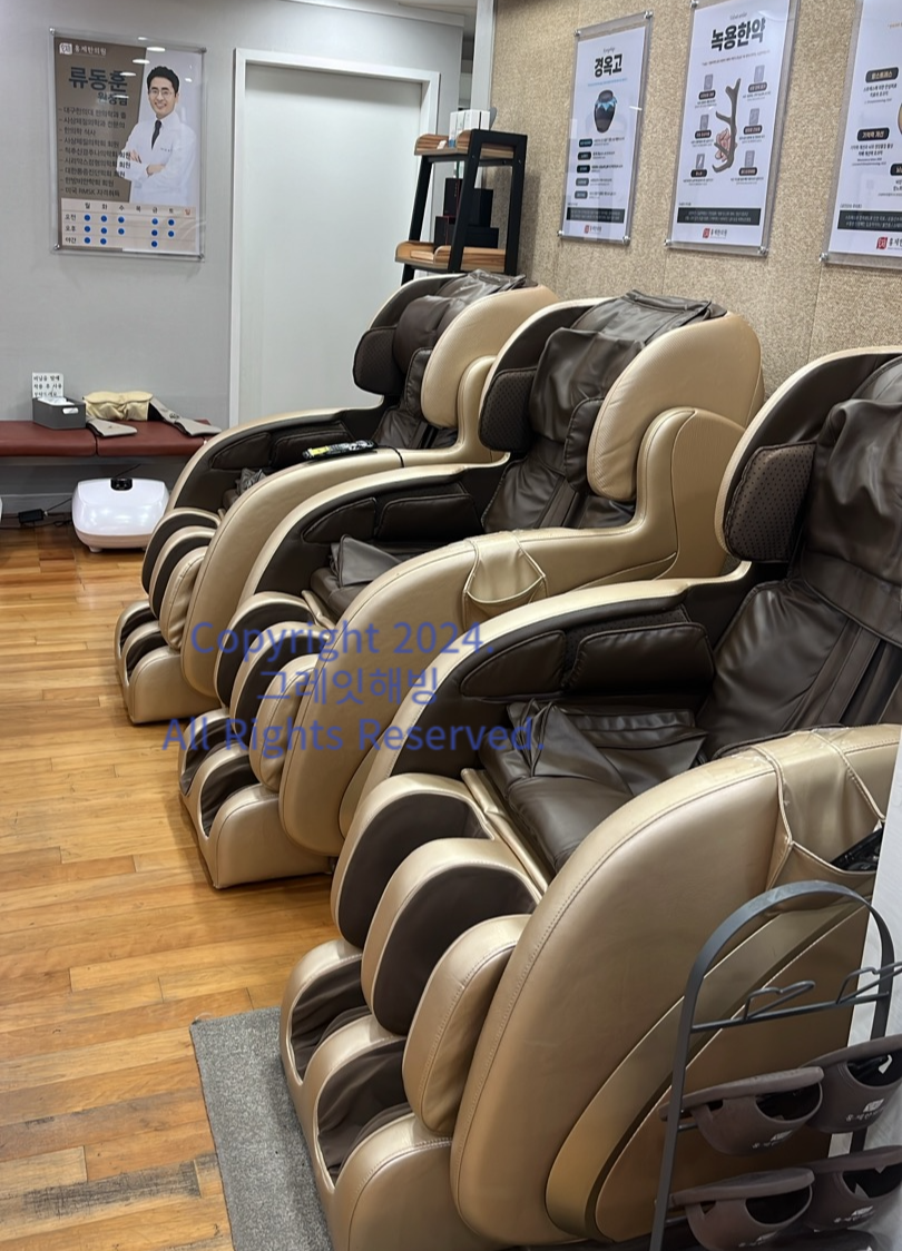 서울 서대문구 홍제한의원