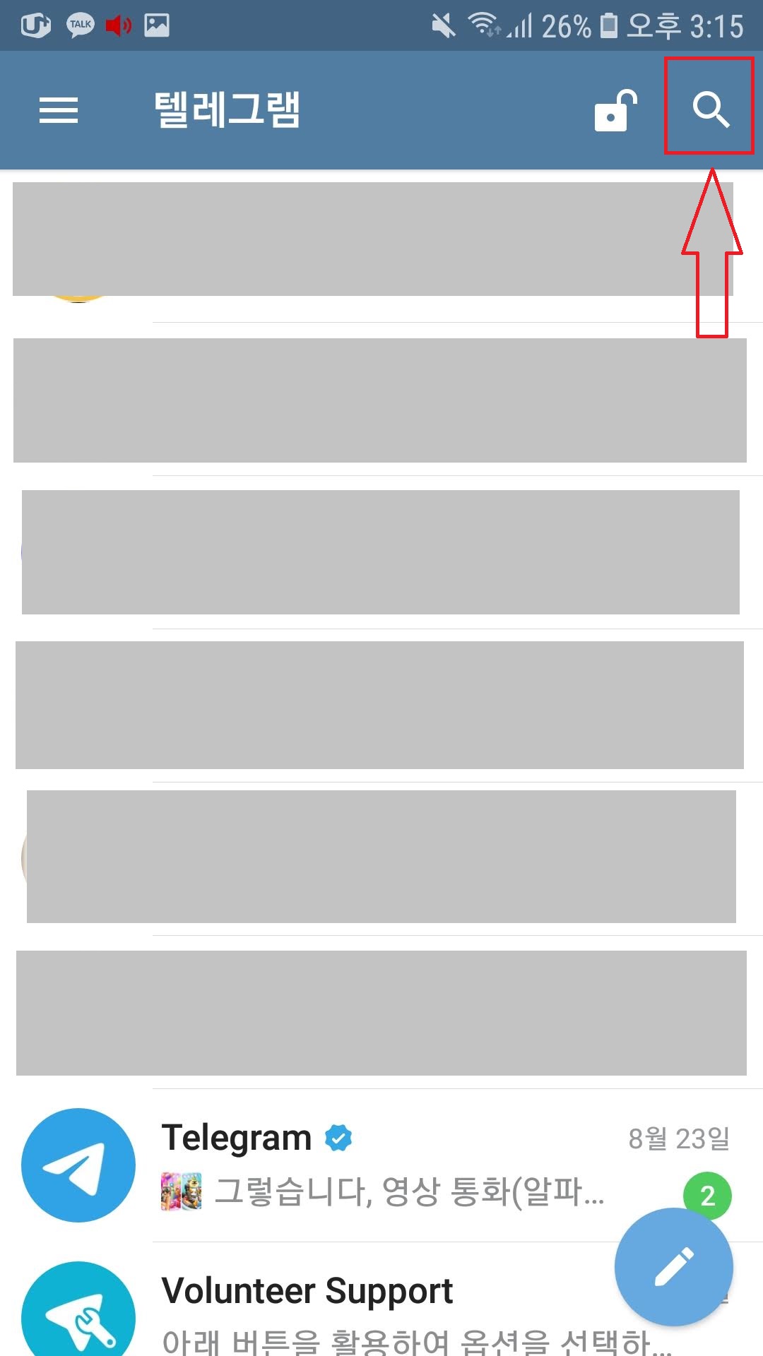 텔레그램 채널 검색 방법5