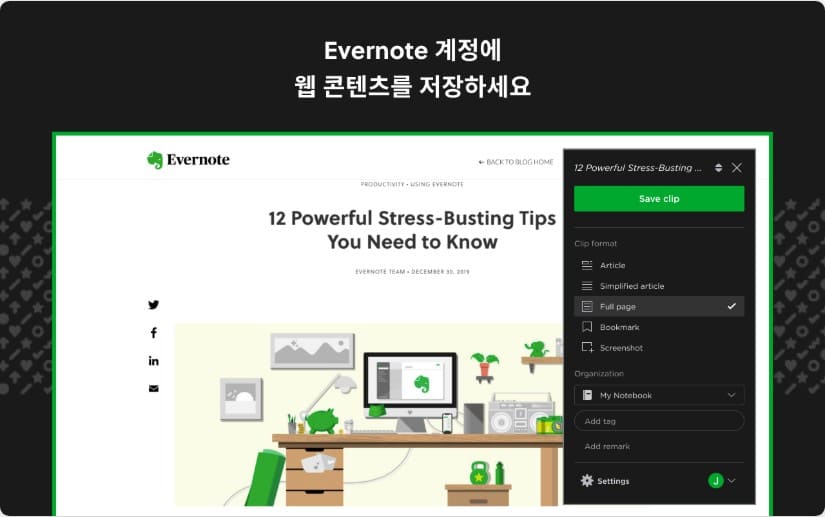 Evernote-Web-Clipper