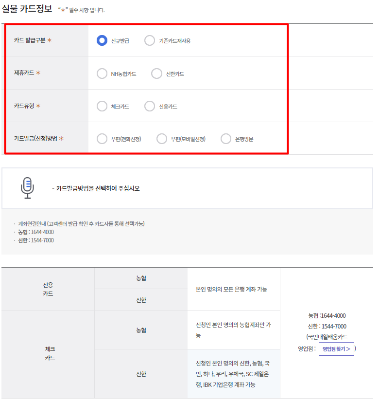 국민내일배움카드 신청방법