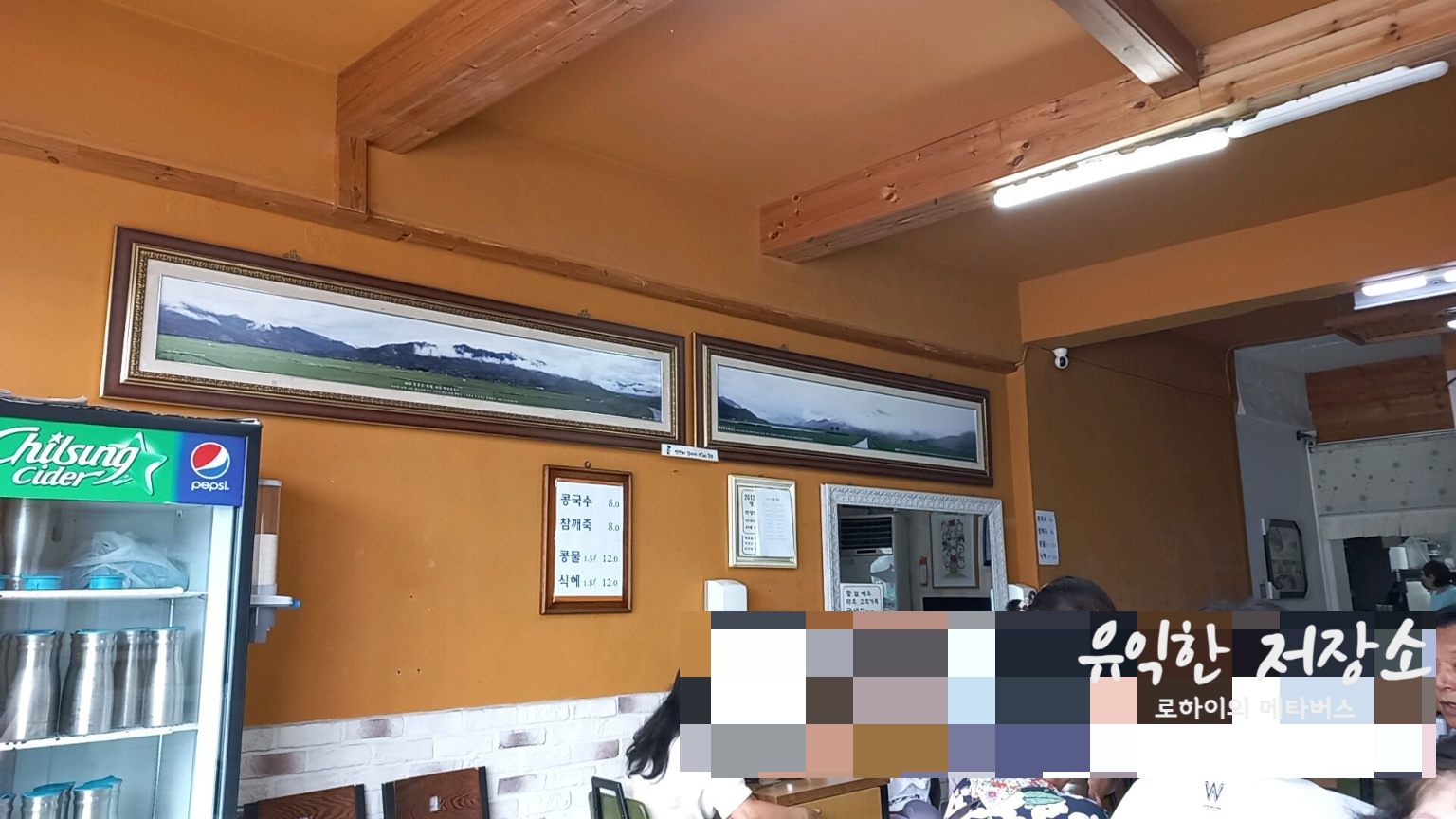 하동맛집 명성콩국수 추천