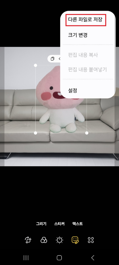 핸드폰 사진 합성