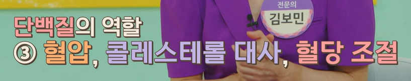 산양유 단백질 효능