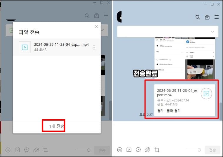카카오톡으로 사진 보내기