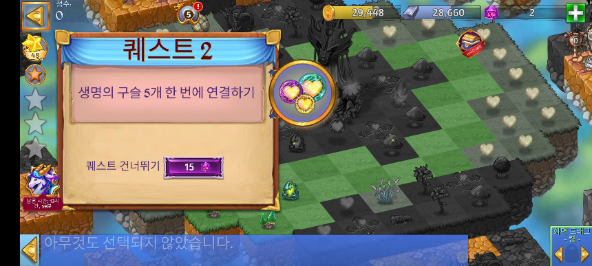 고대의 토템 퀘스트 2