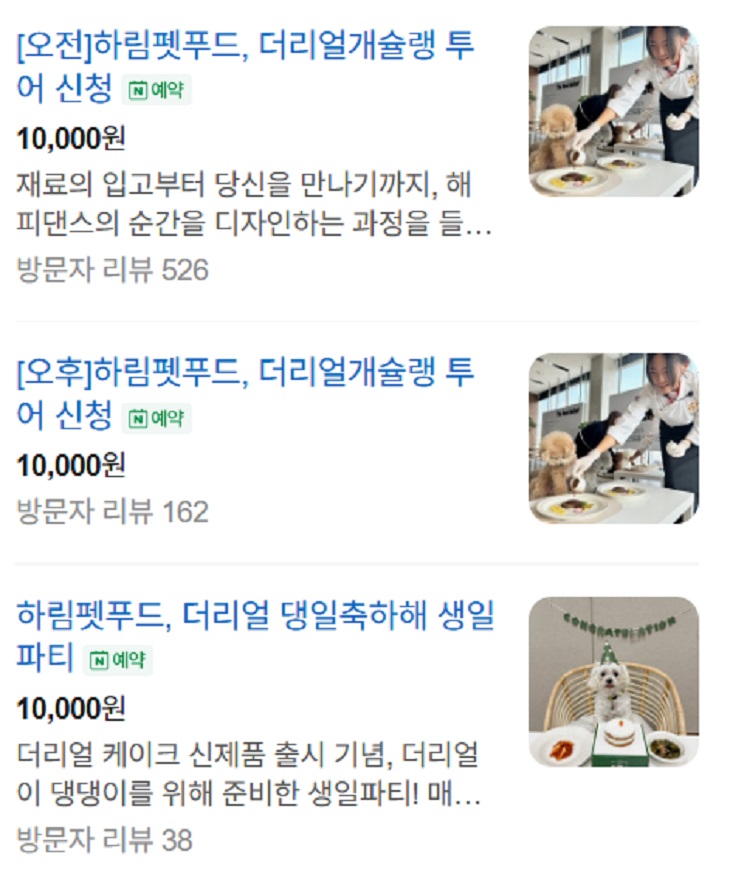 극한직업-K펫푸드