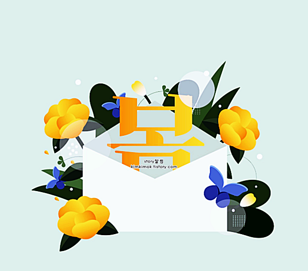 4월 인사말 문구