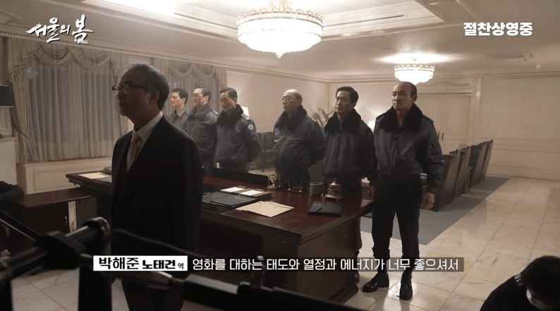 영화 서울의 봄