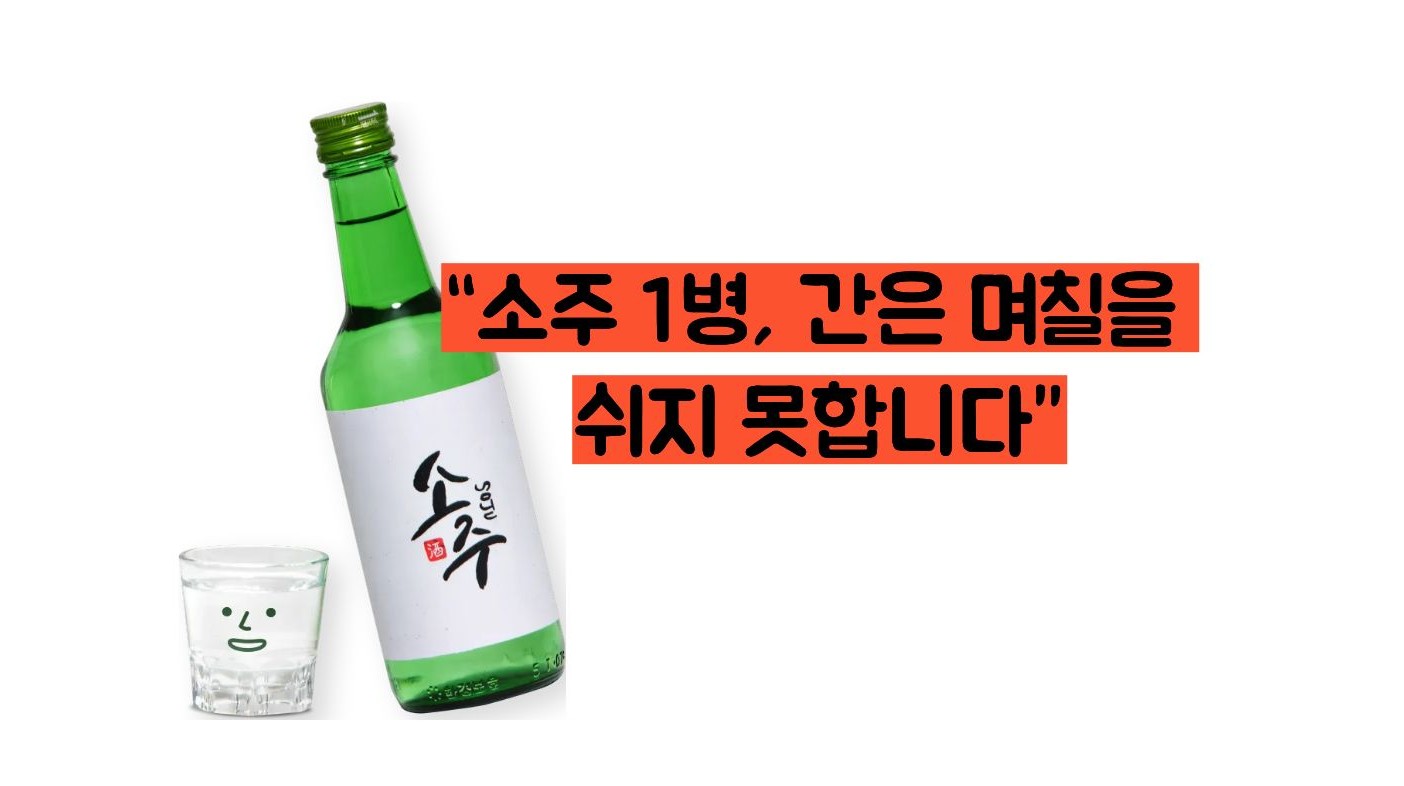 간수치 내리는 방법