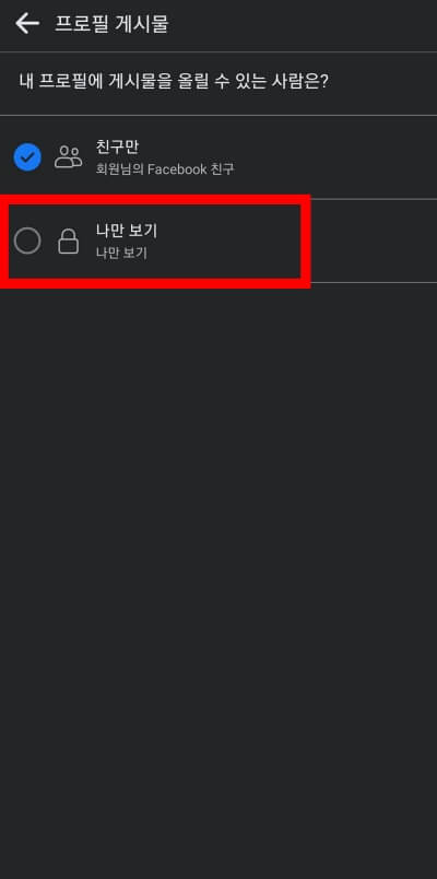 나만-보기-버튼-클릭