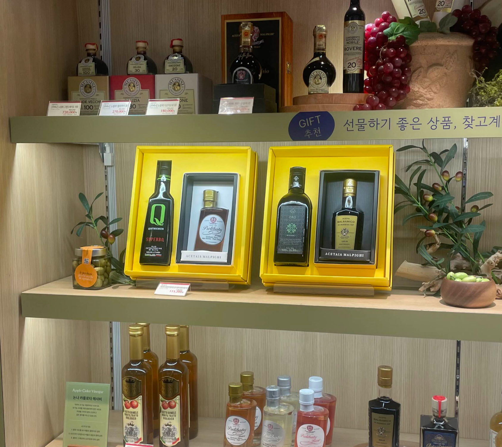 올리브유고르는방법
