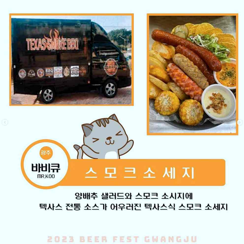 Beer Fest Gwangju