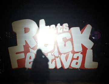 렛츠락페스티벌 2025 난지도