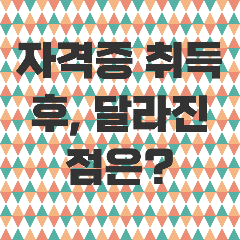 직무역량 강화_3