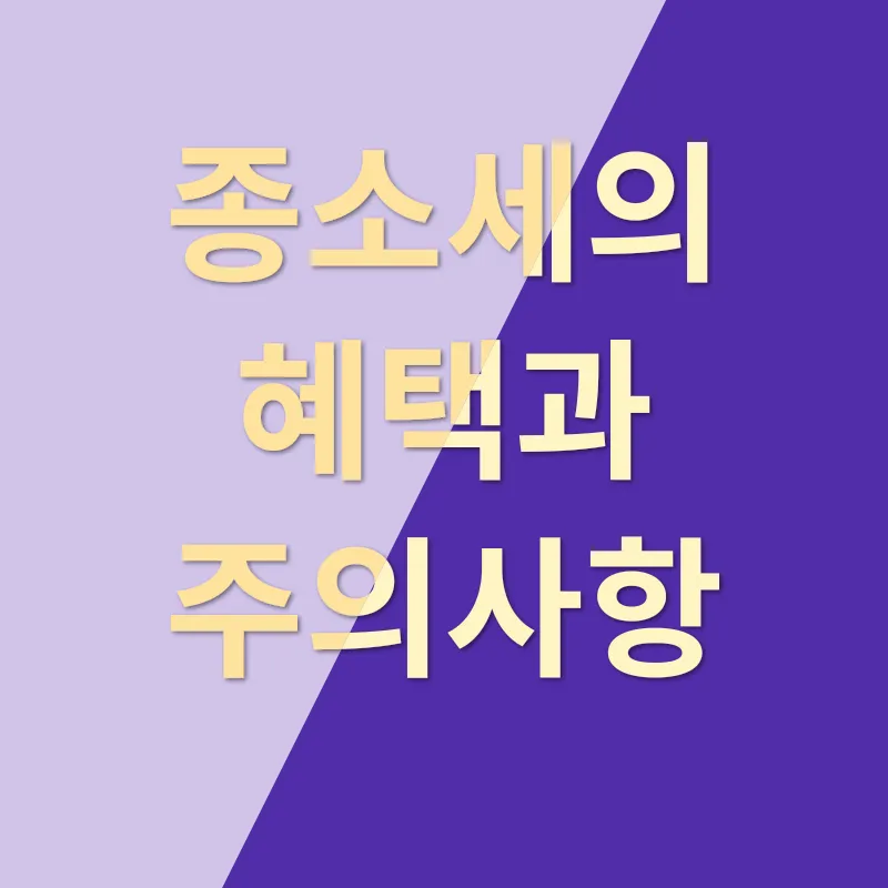 개인사업자종합소득세_2