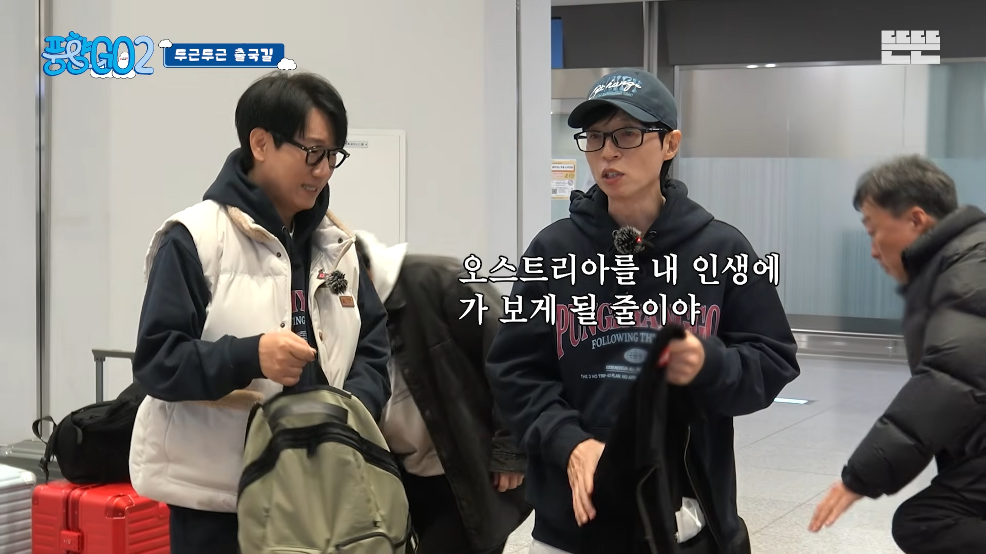 풍향고 시즌2 (5)