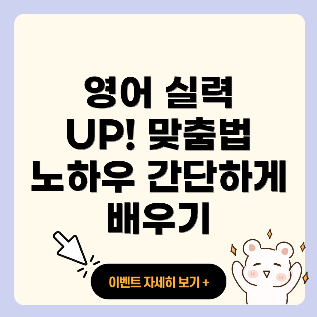 영어 맞춤법 검사