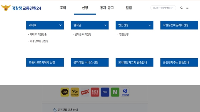 착한운전마일리지 인터넷신청 웹사이트