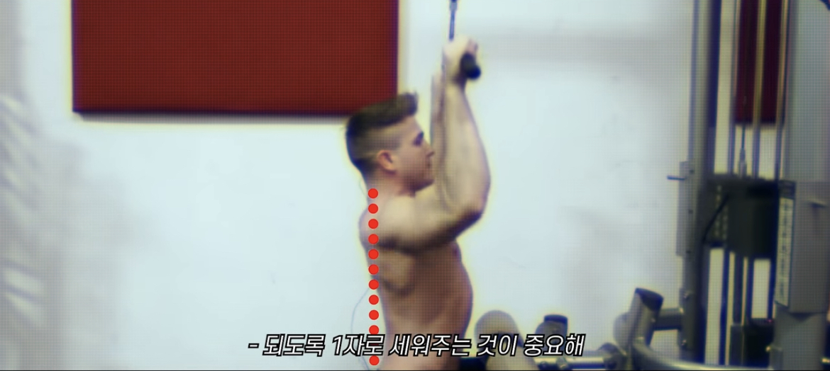 상체 프레임 커지는 법