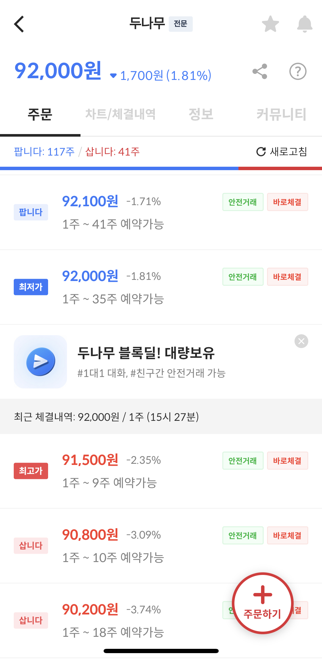 stocktrade3