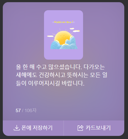 연말인사문구