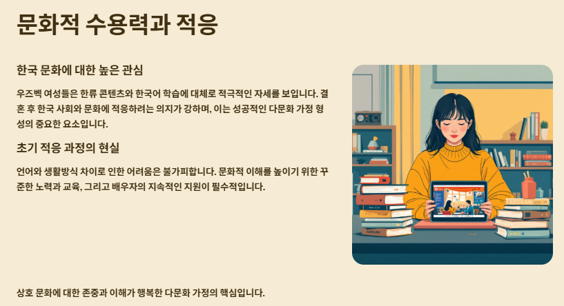 우즈벡 여성과 국제결혼: 반드시 알아야 할 모든 정보