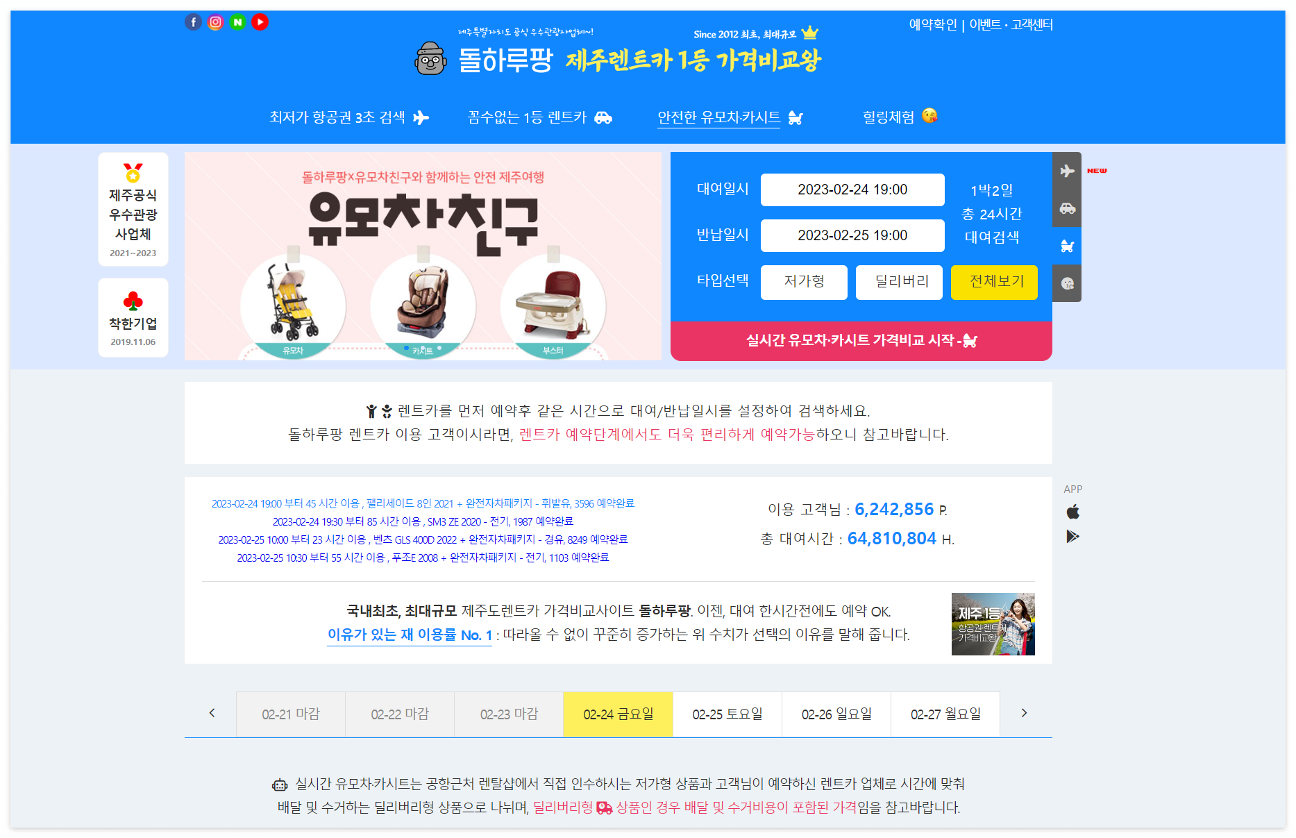 제주도 렌트카