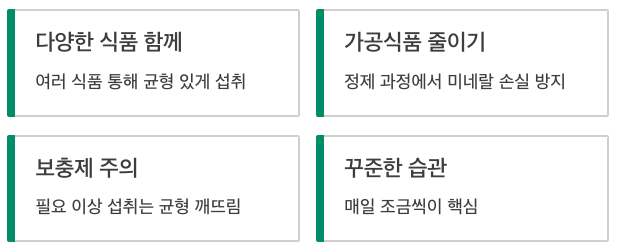 몰리브덴 많은 식품과 같이 먹으면 좋은 습관