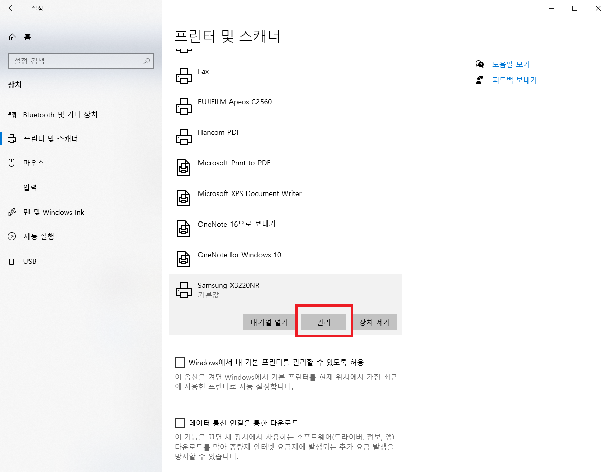 윈도우10 프린터 흑백 설정