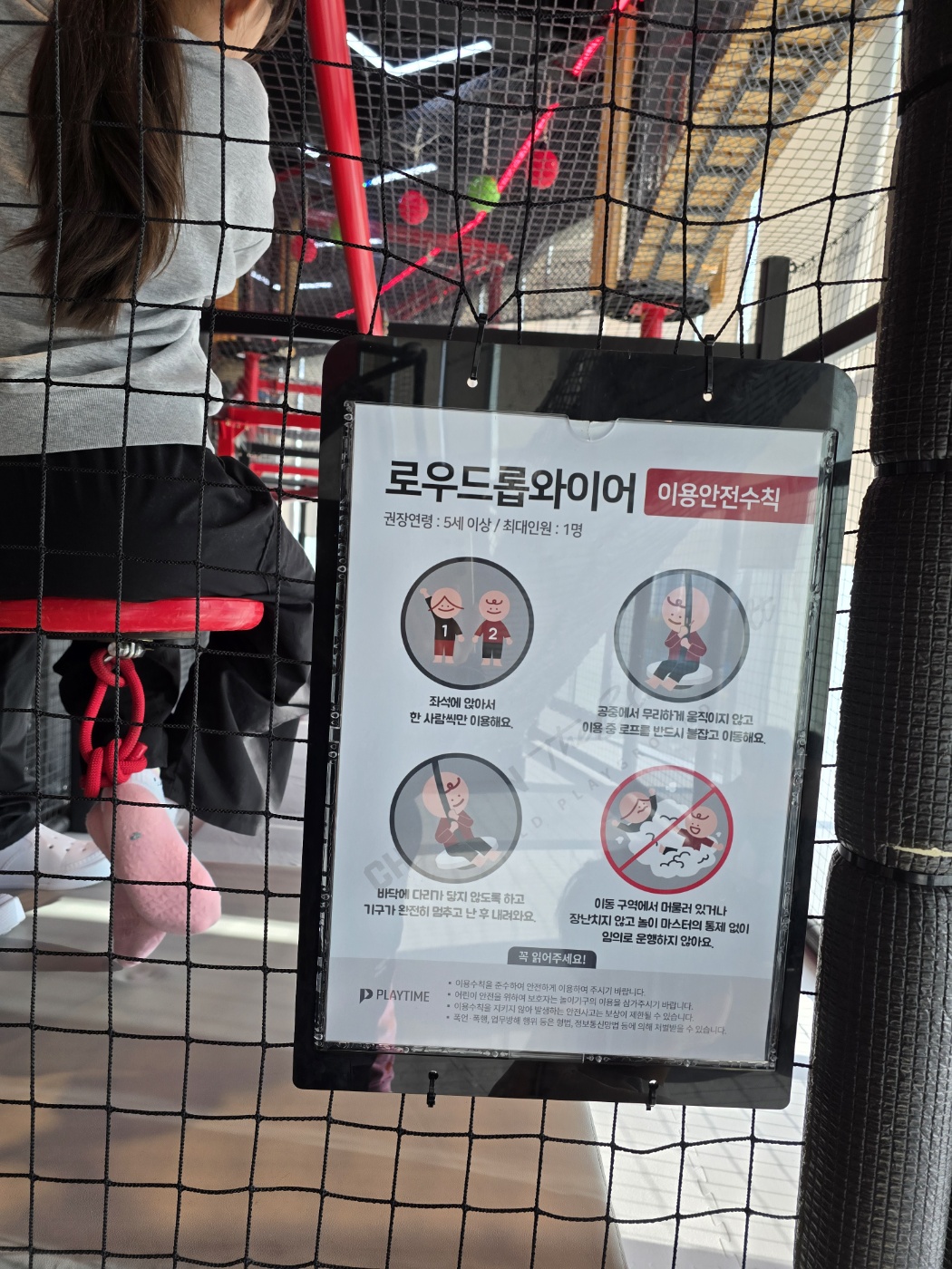 챔피언 놀이시설들