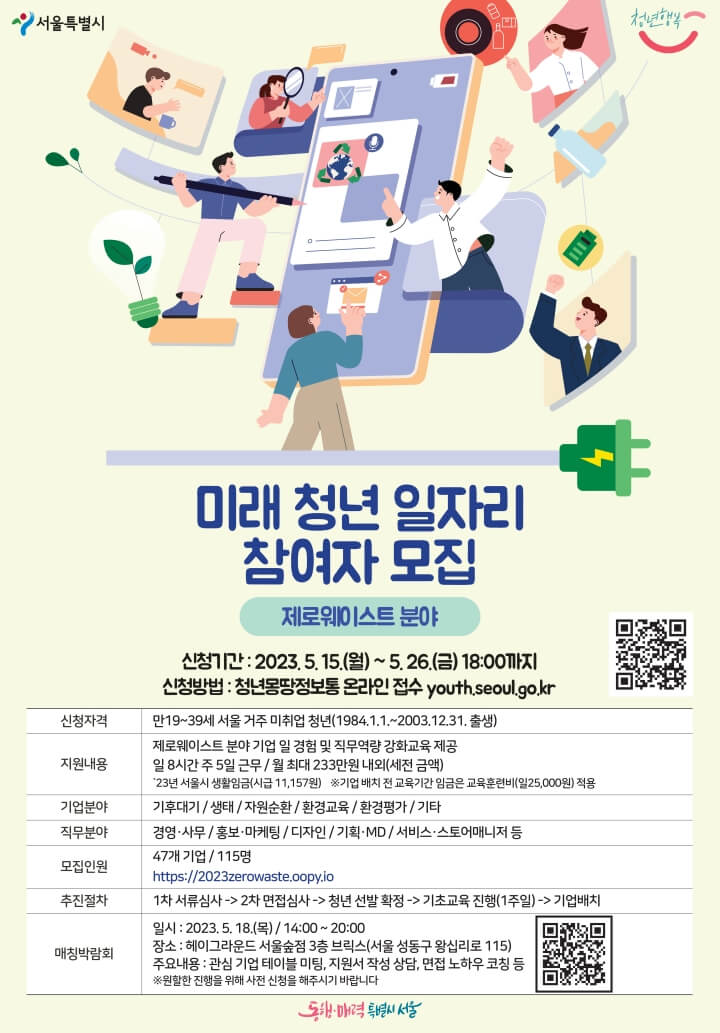 제로웨이스트 분야