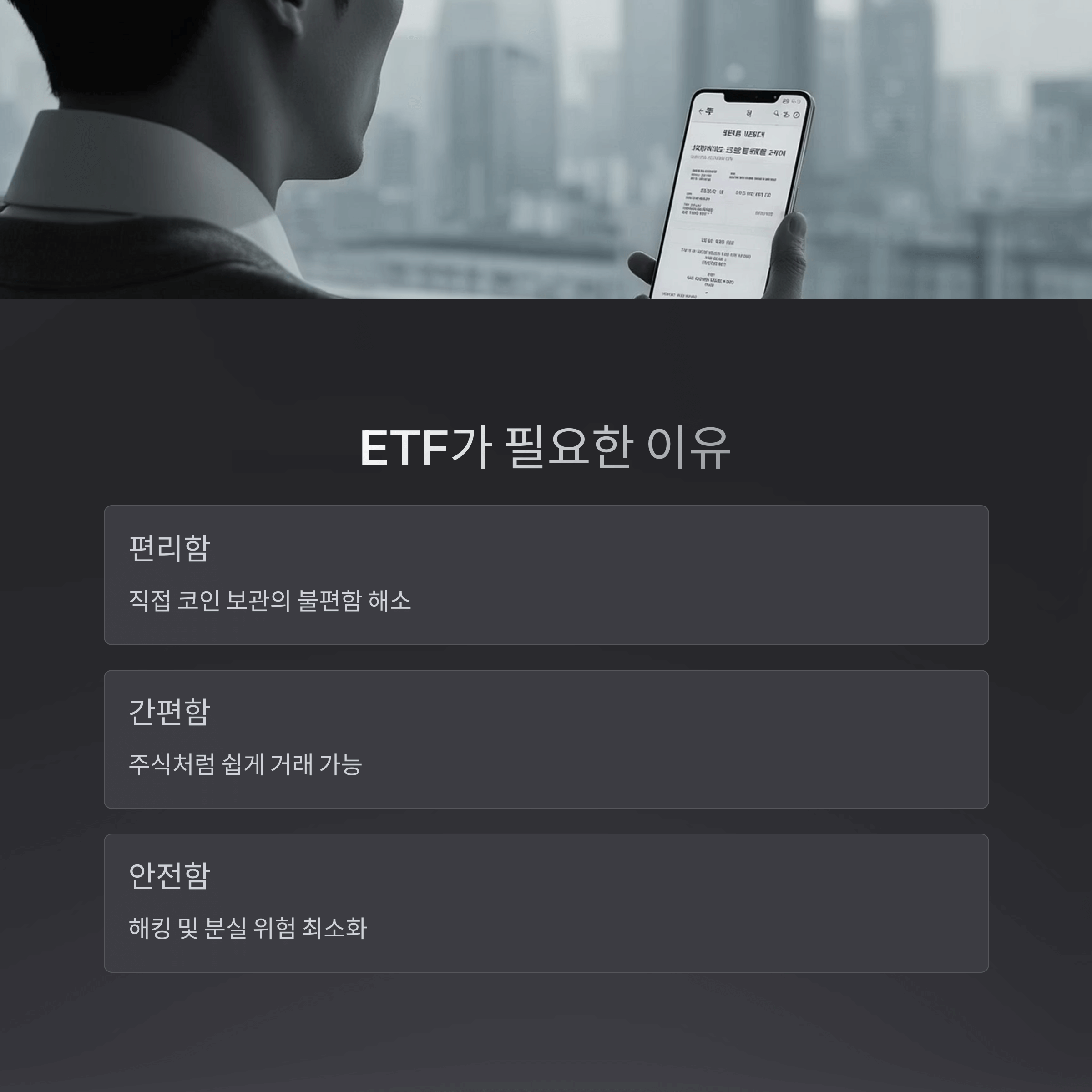 도지코인 ETF투자 안전하게 시작하는 법