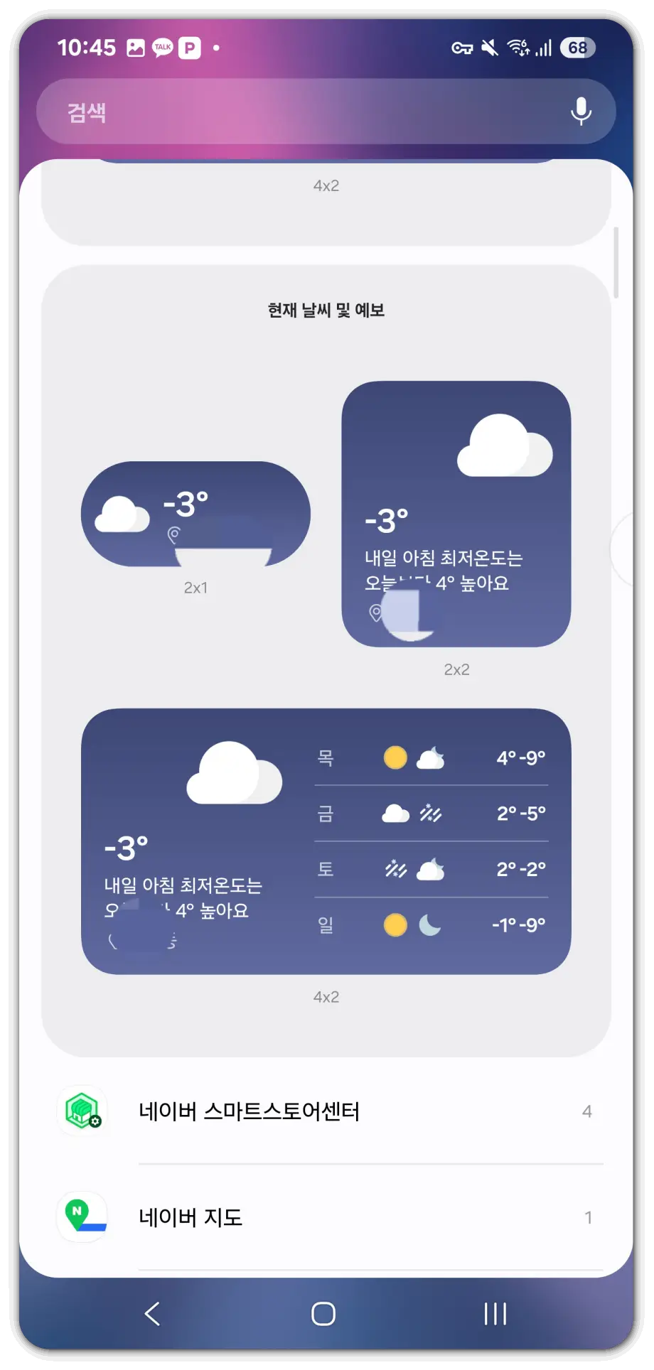 one-ui-7-베타-업데이트-후기