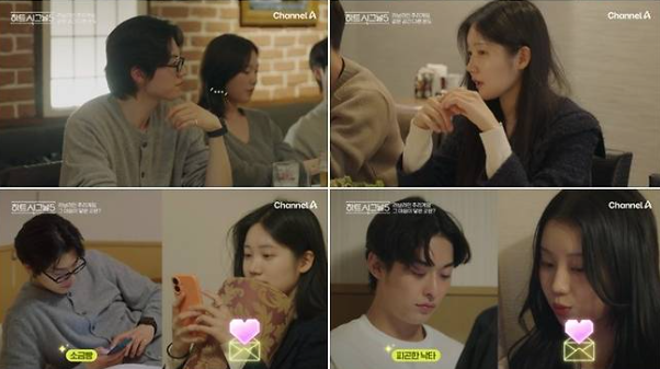 하트시그널5 7회 결과 분석: 최소윤 반지 도발에 강유경 굳은 표정 역대급 삼각관계 발발