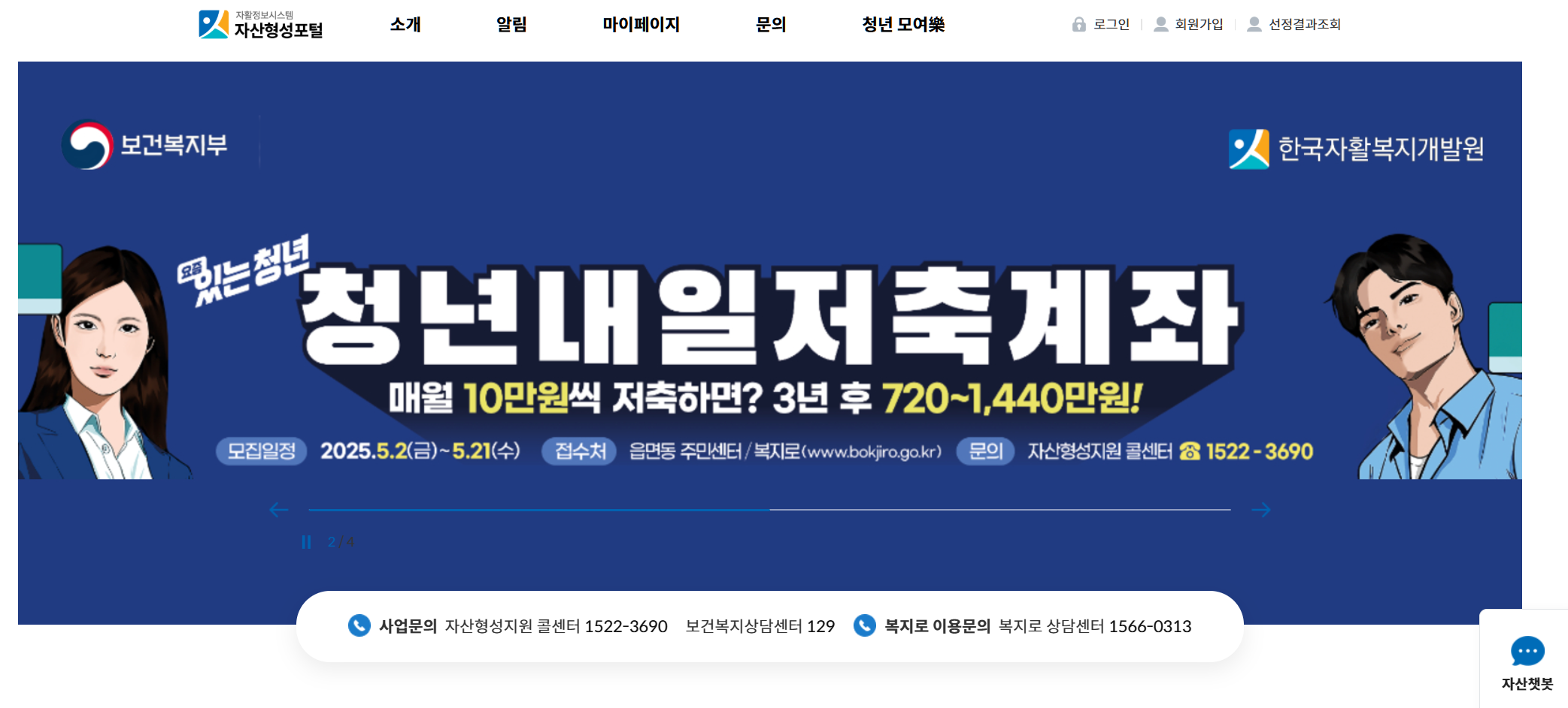 청년내일저축계좌 관련 사진