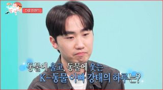 이강태 프로필 전참시 이강태 유튜버 포켓멍센터