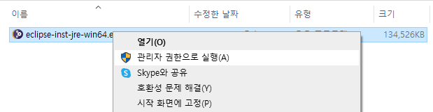 실행