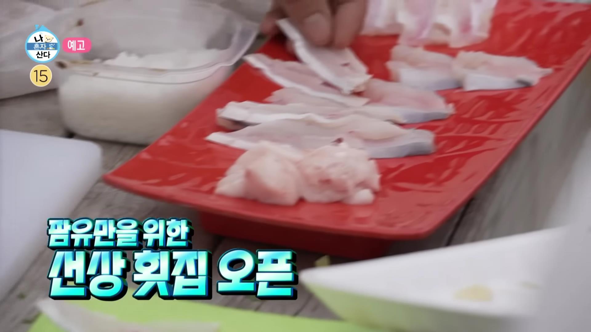 나혼산, 나혼자 산다 목포 명소 소개 방송