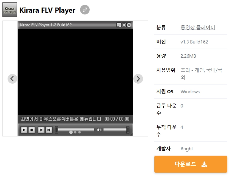 Kirara-FLV-Player