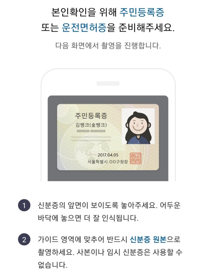 카카오뱅크최대한도
