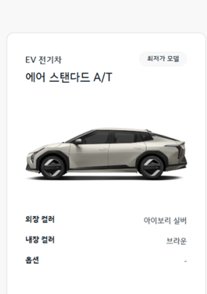 기아 전기차 종류 ev4