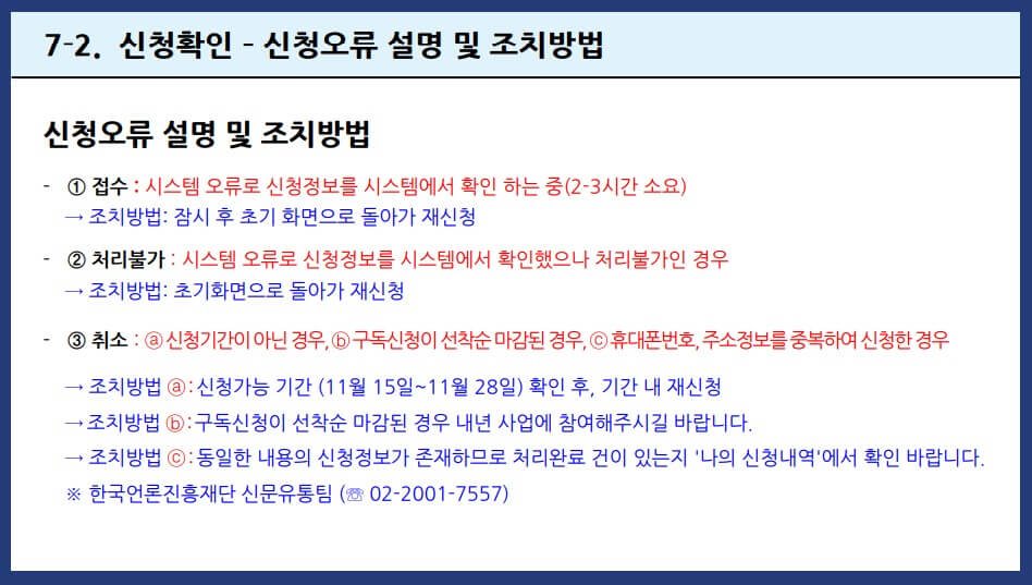 정부24 무료신문구독신청하는법