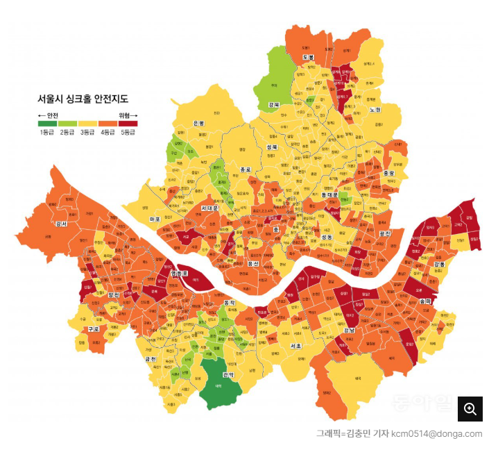 동아일보 서울시 싱크홀 지도