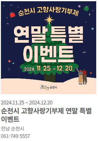 고향사랑 e음