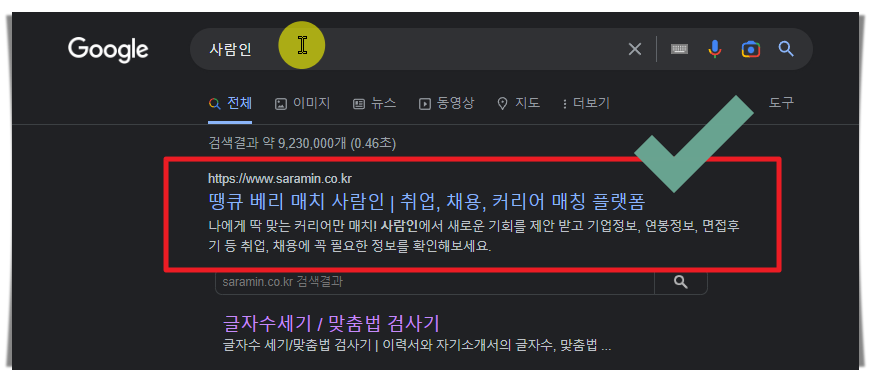 채용사이트 접속