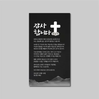 시아버지 감사 인사 며느리 멘트 예의 바른 말투 선택 가이드_17