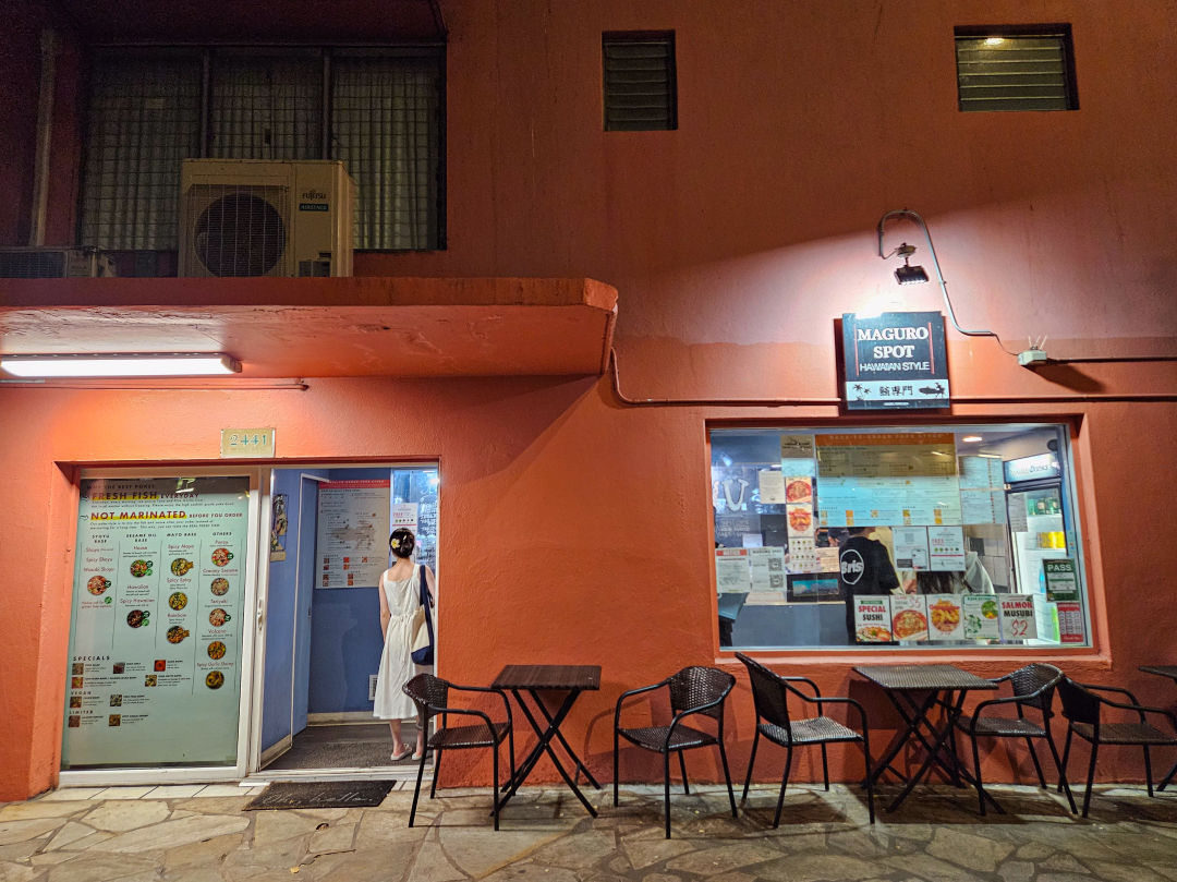 마구로스팟 하와이