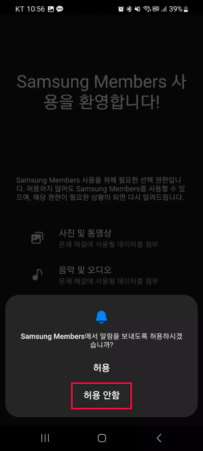 삼성 맴버스 어플