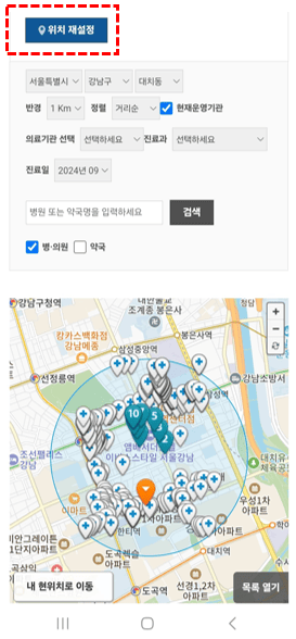 응급의료포털